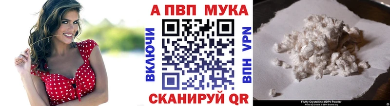 Alpha PVP мука  купить закладку  shop Telegram  Туран 