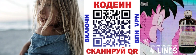 Кодеиновый сироп Lean напиток Lean (лин)  Туран 