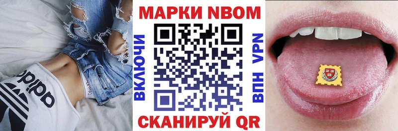 Марки 25I-NBOMe 1,5мг  Туран 